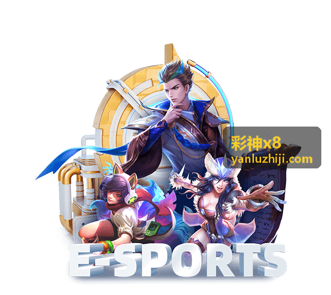 彩神x8 热门玩法