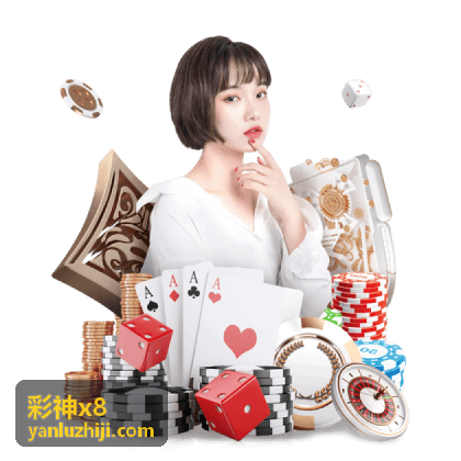 彩神x8 数据分析